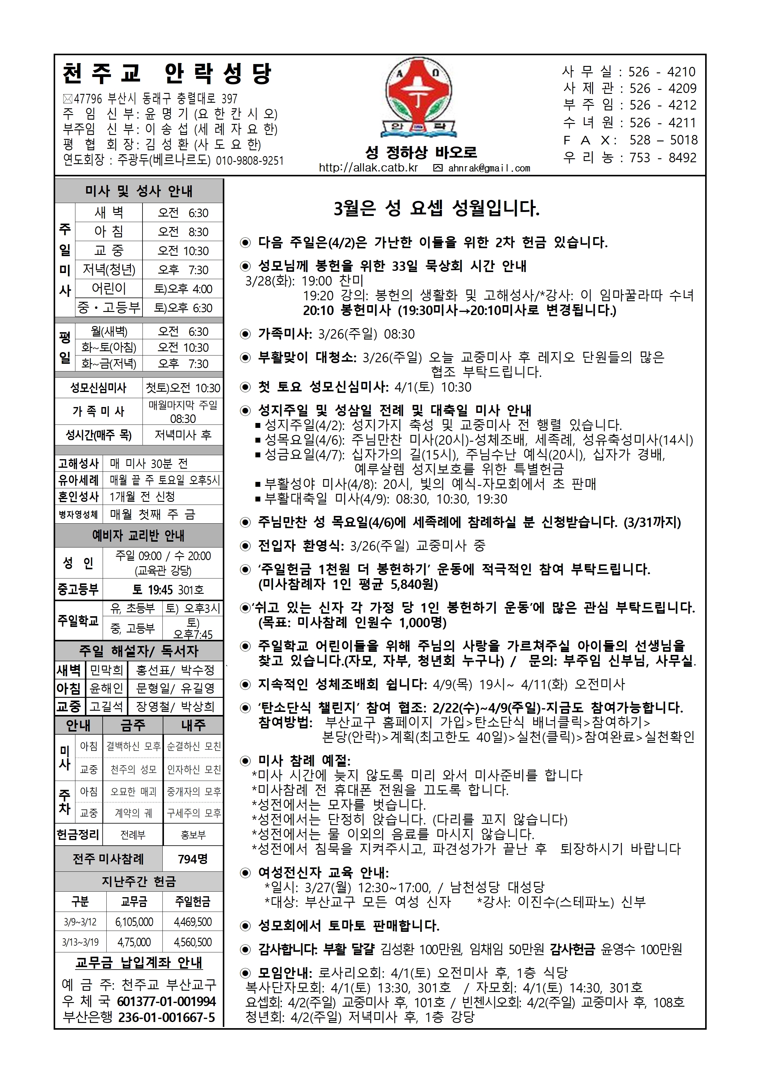 안락20230326001.jpg