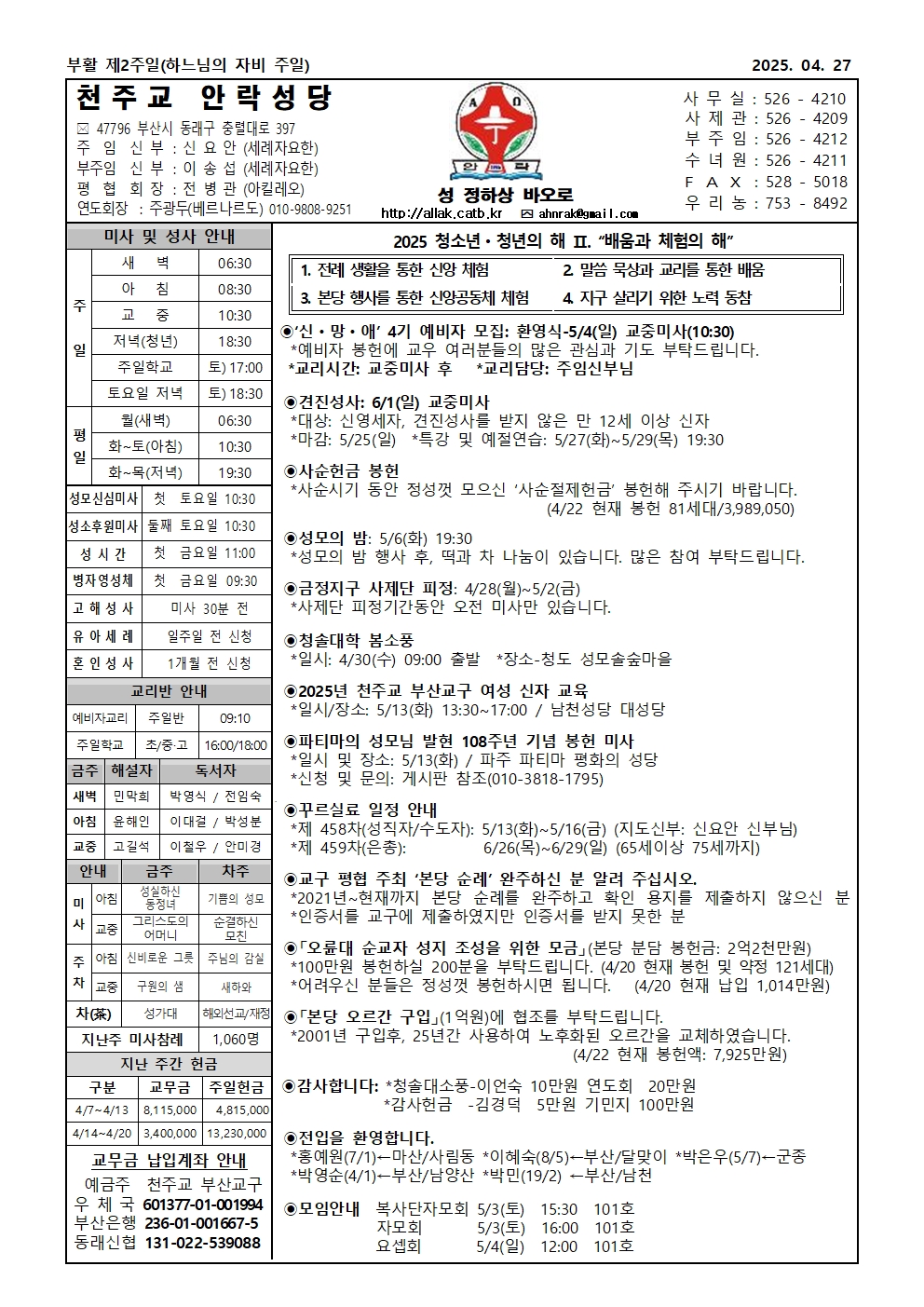 안락20250427001.jpg