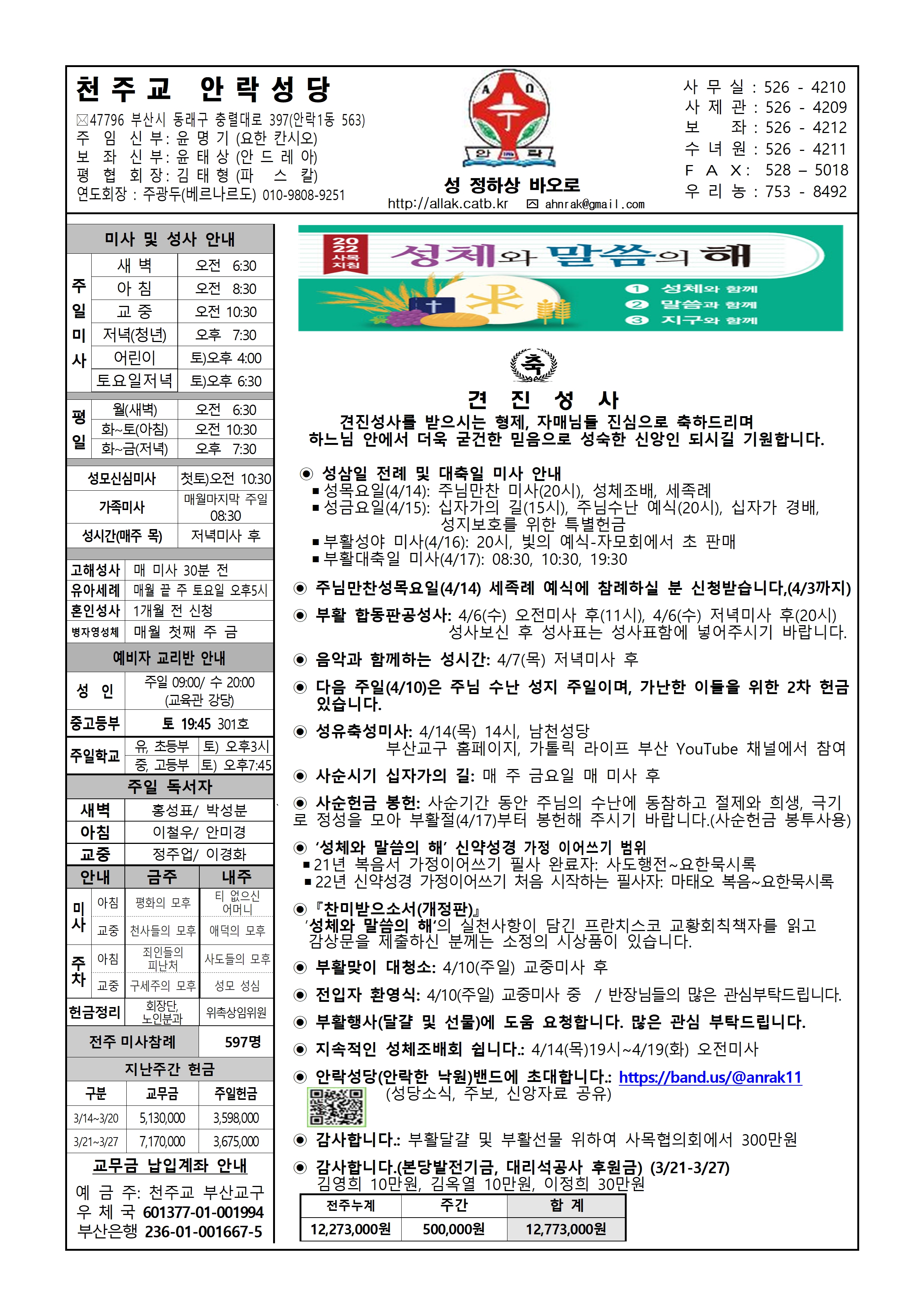 안락20220403001.jpg