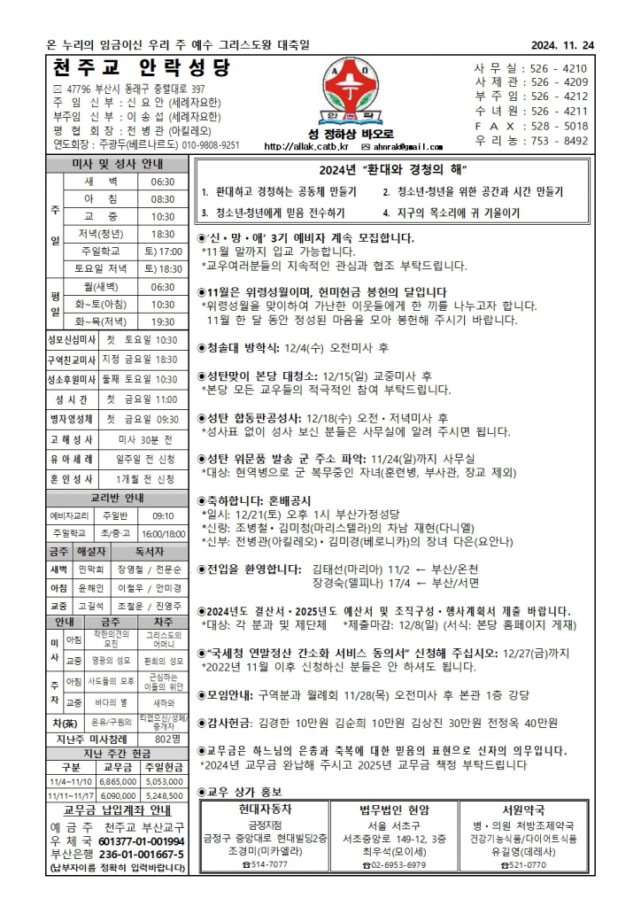 안락20241124001.jpg
