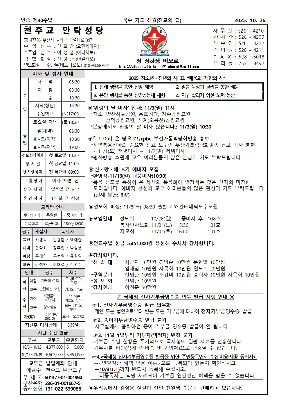 안락20251026001.jpg