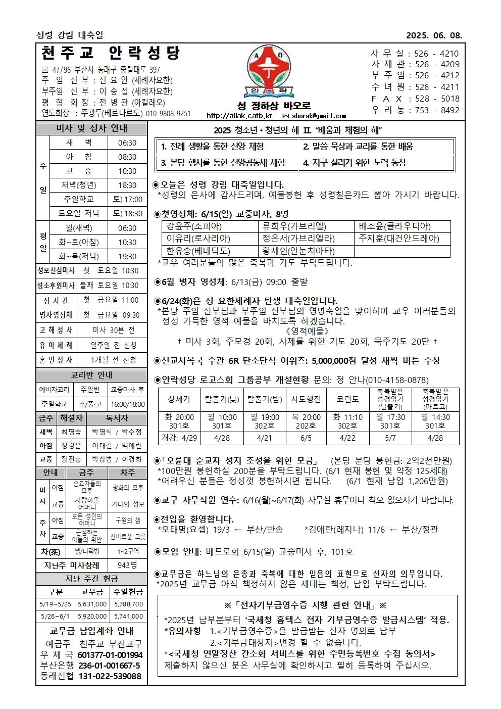 안락20250608001.jpg