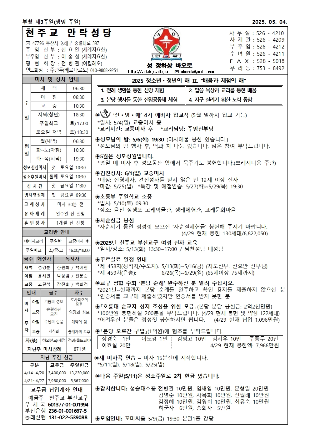안락20250504(수정)001.jpg