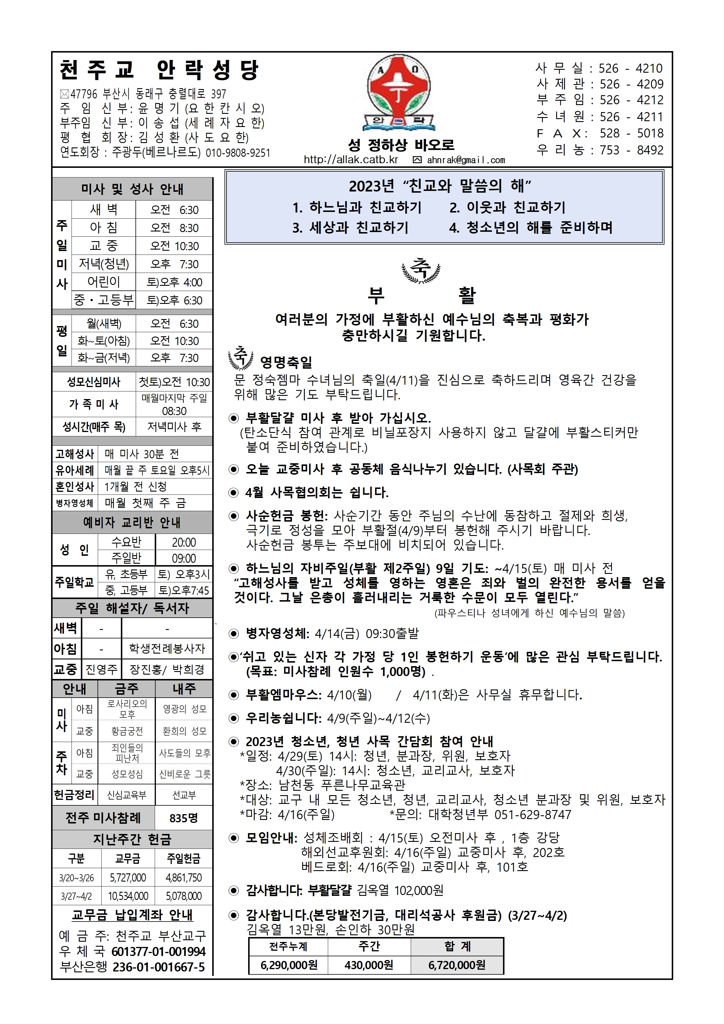 안락20230409001.jpg