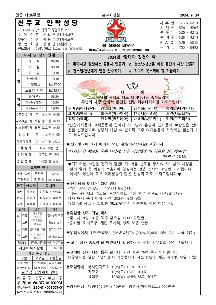 안락20240929001.jpg