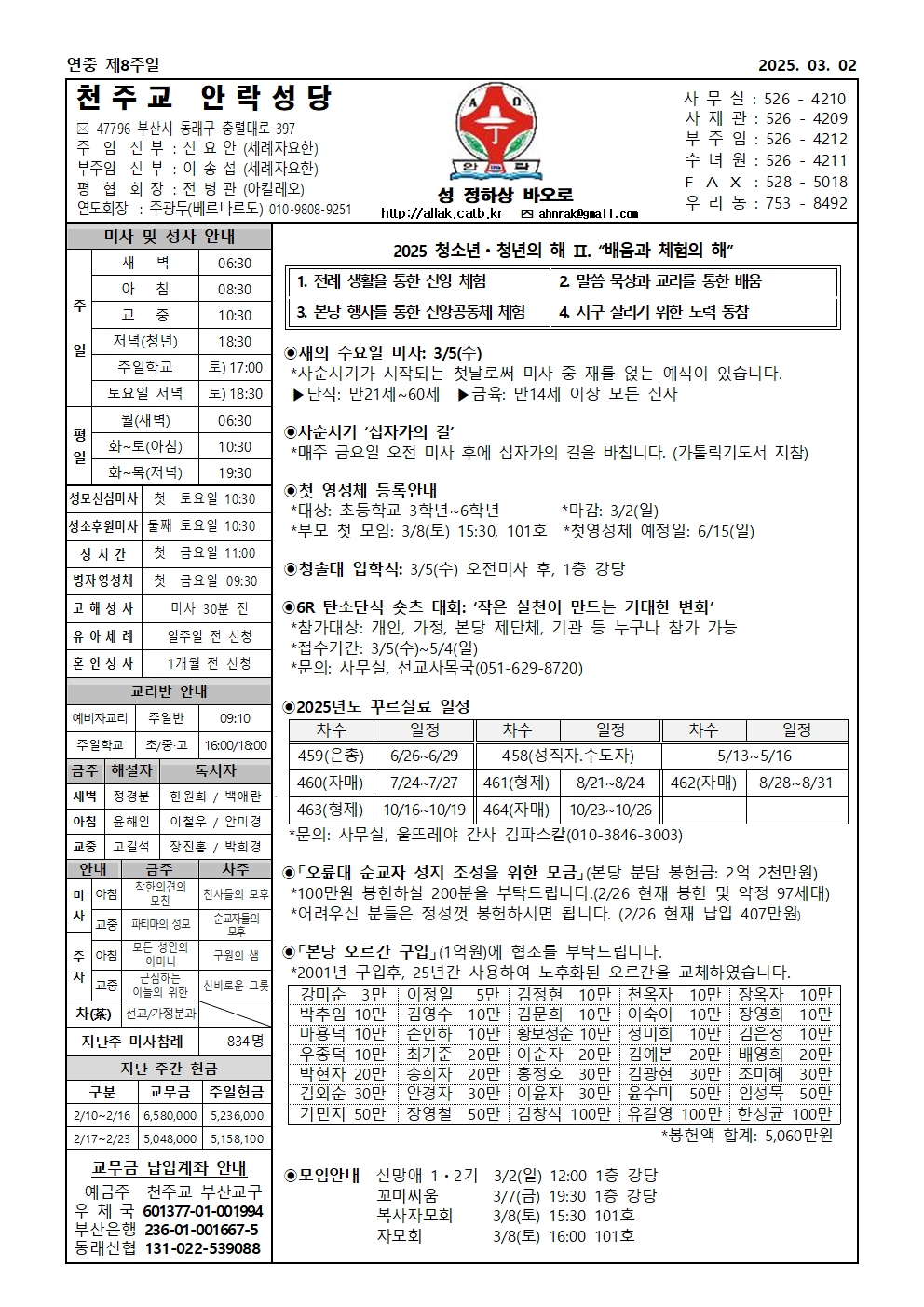 안락20250302001.jpg