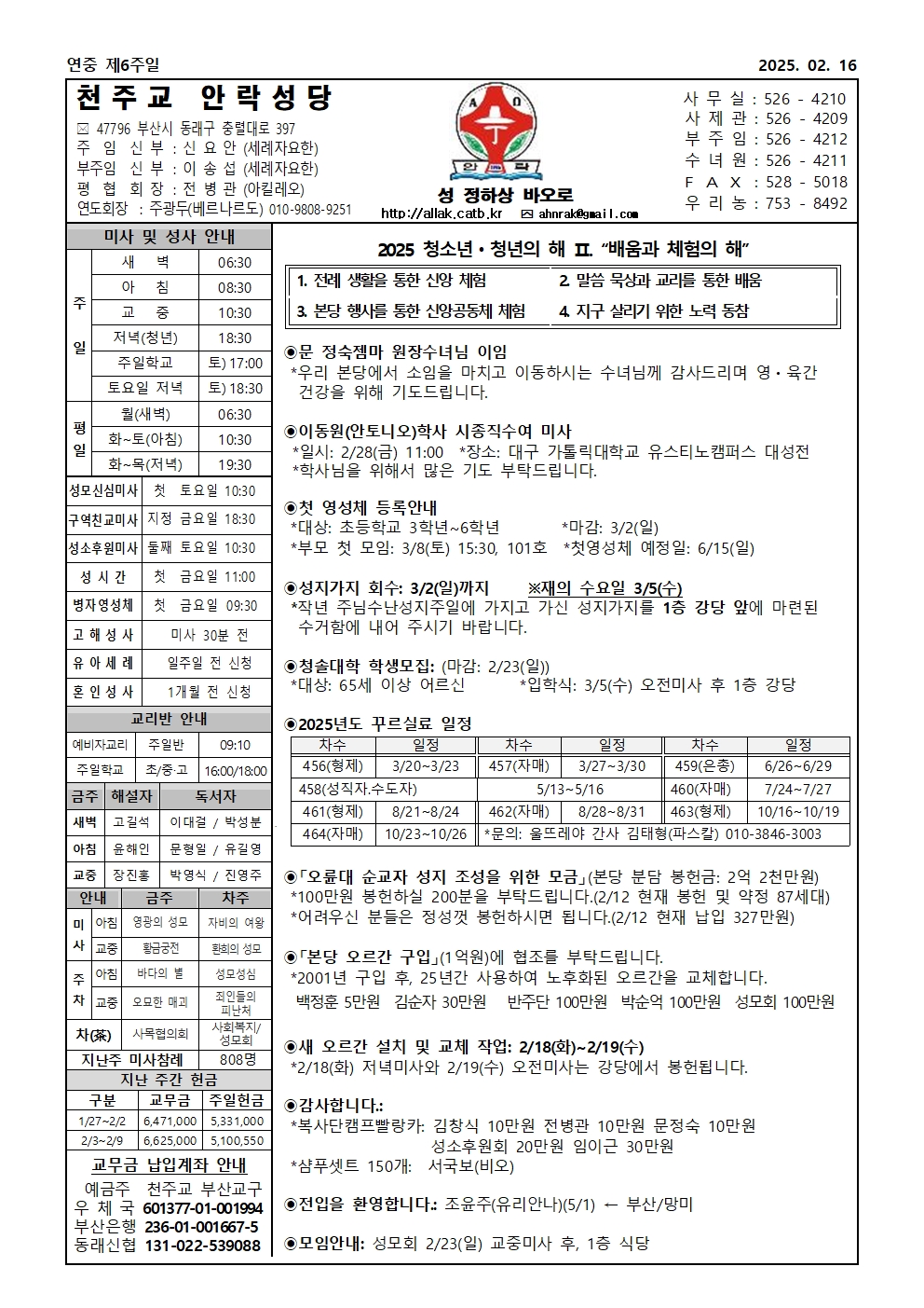 안락20250216001.jpg