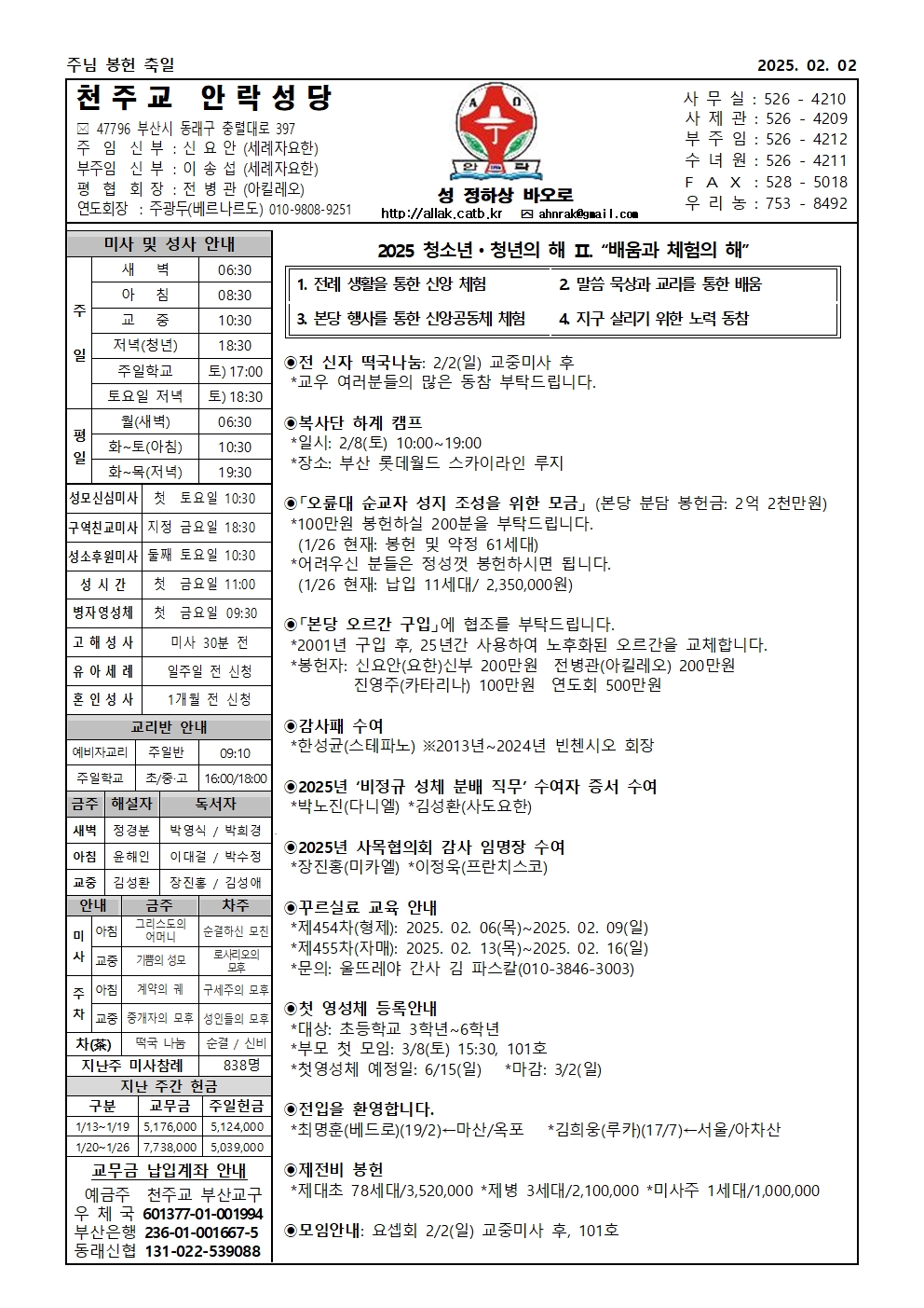 안락20250202001.jpg