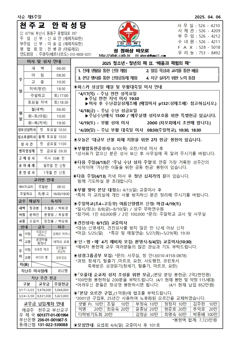 안락20250406001.jpg