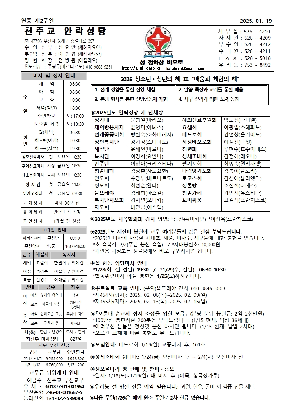 안락20250119001.jpg