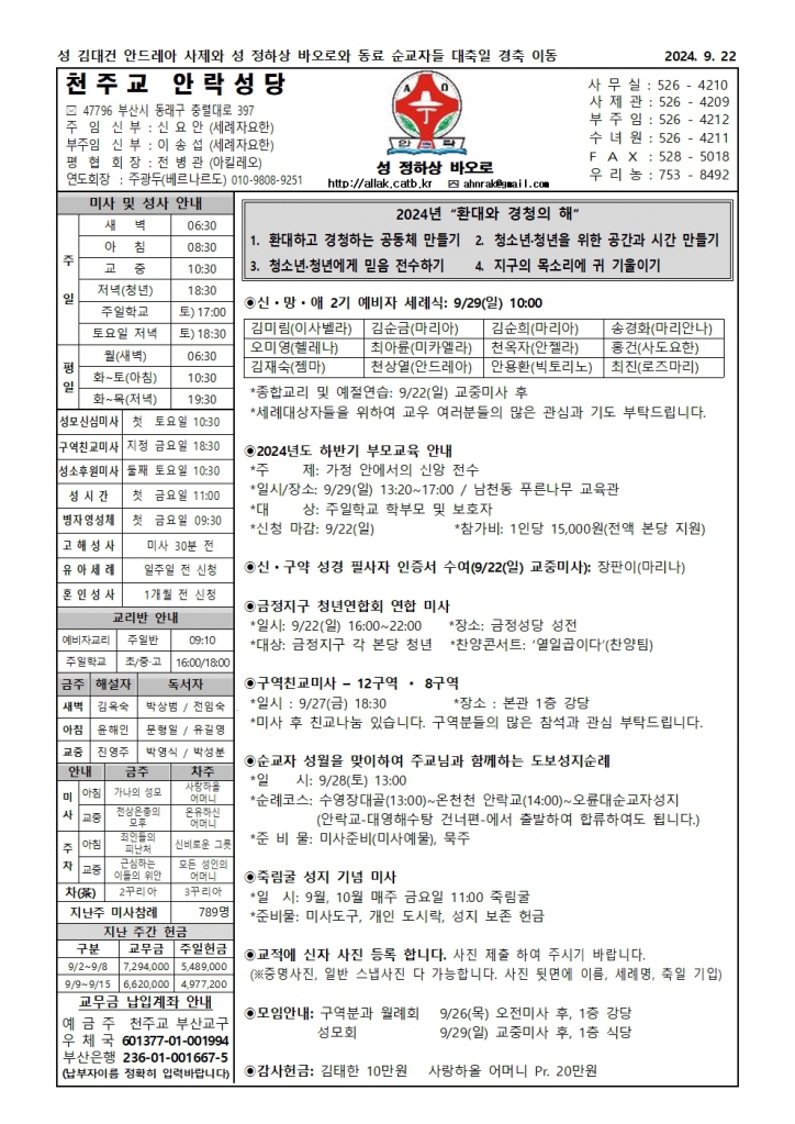 안락20240922001.jpg