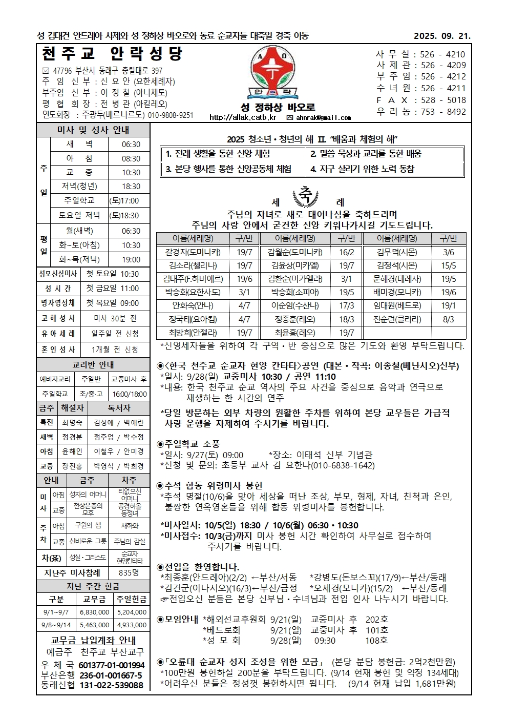 안락20250921001.jpg
