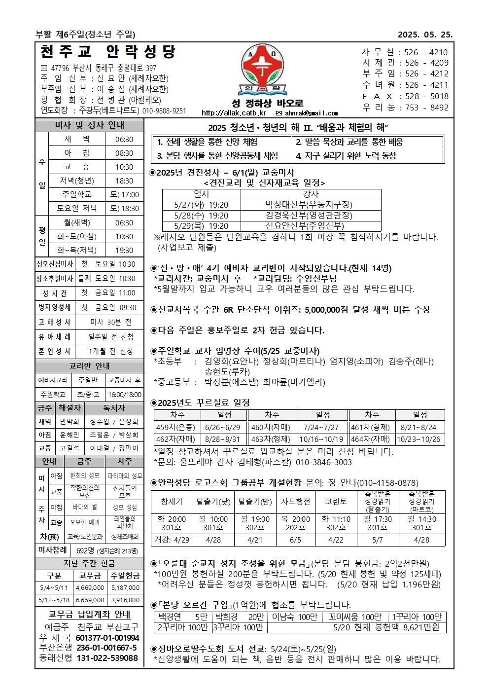 안락20250525001.jpg