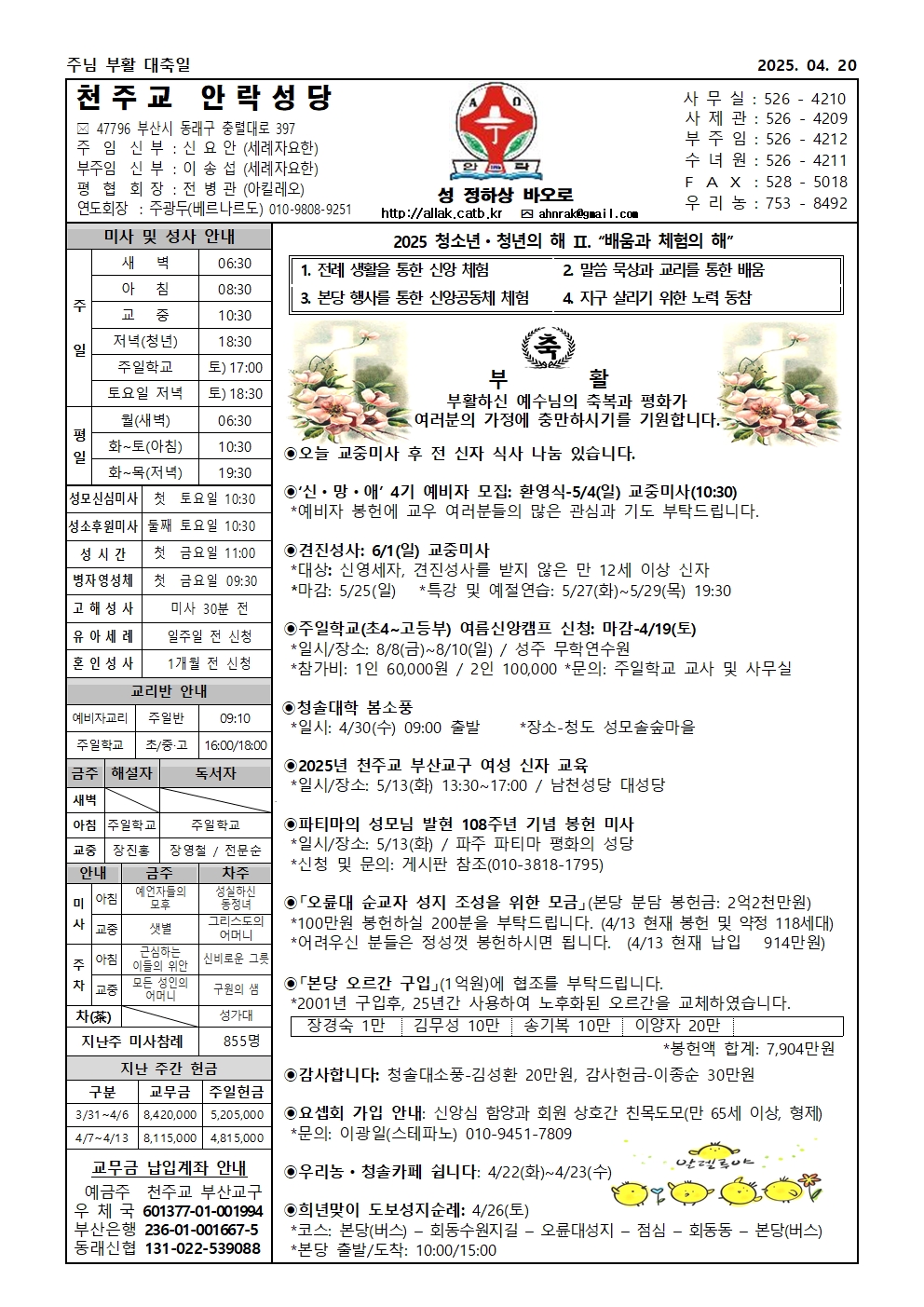 안락20250420001.jpg