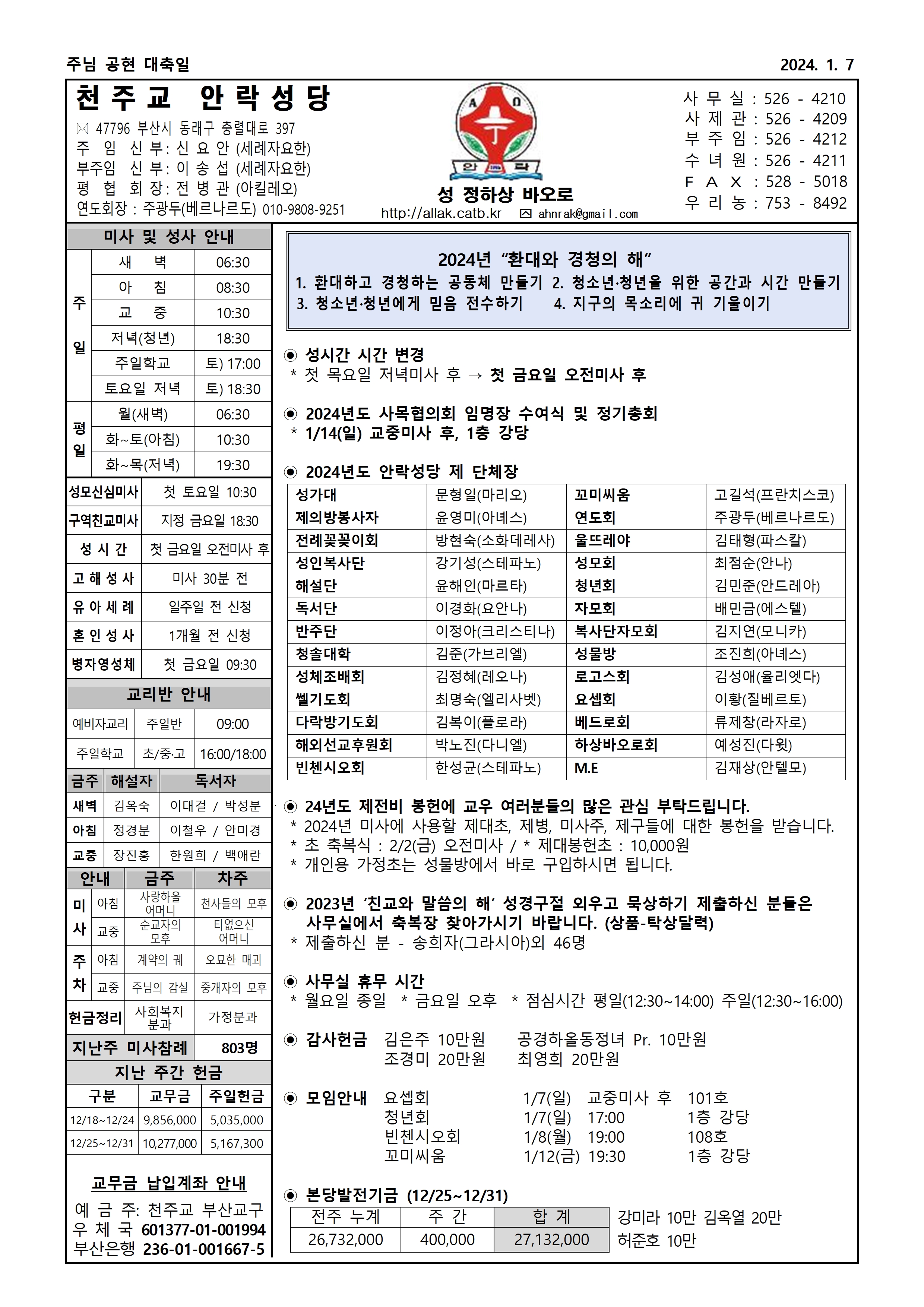 안락20240107001.jpg