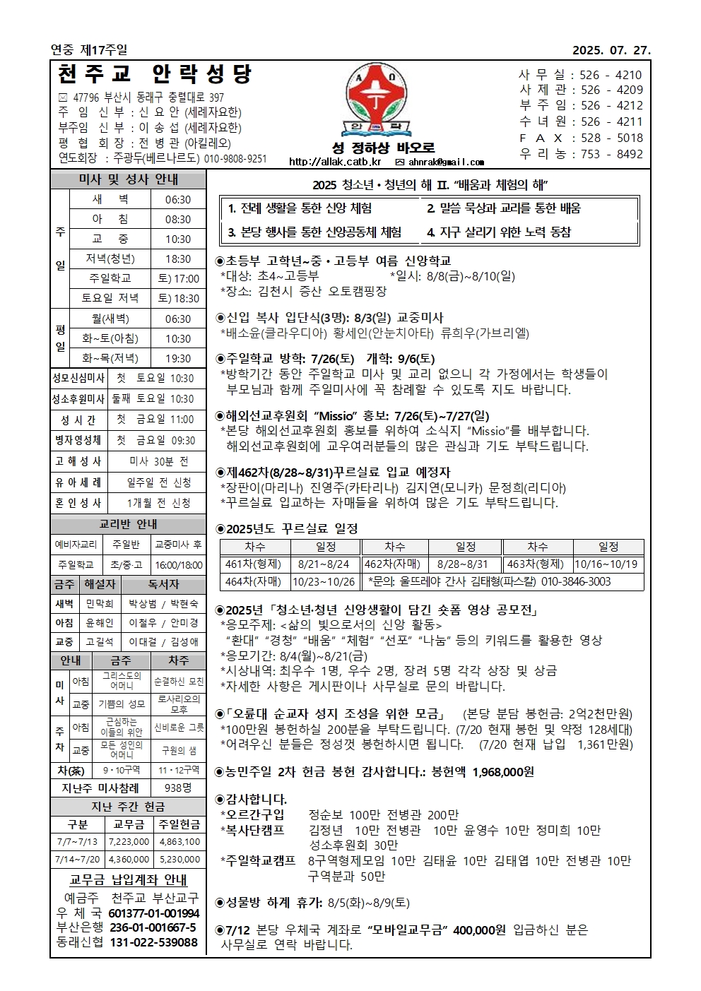 안락20250727001.jpg