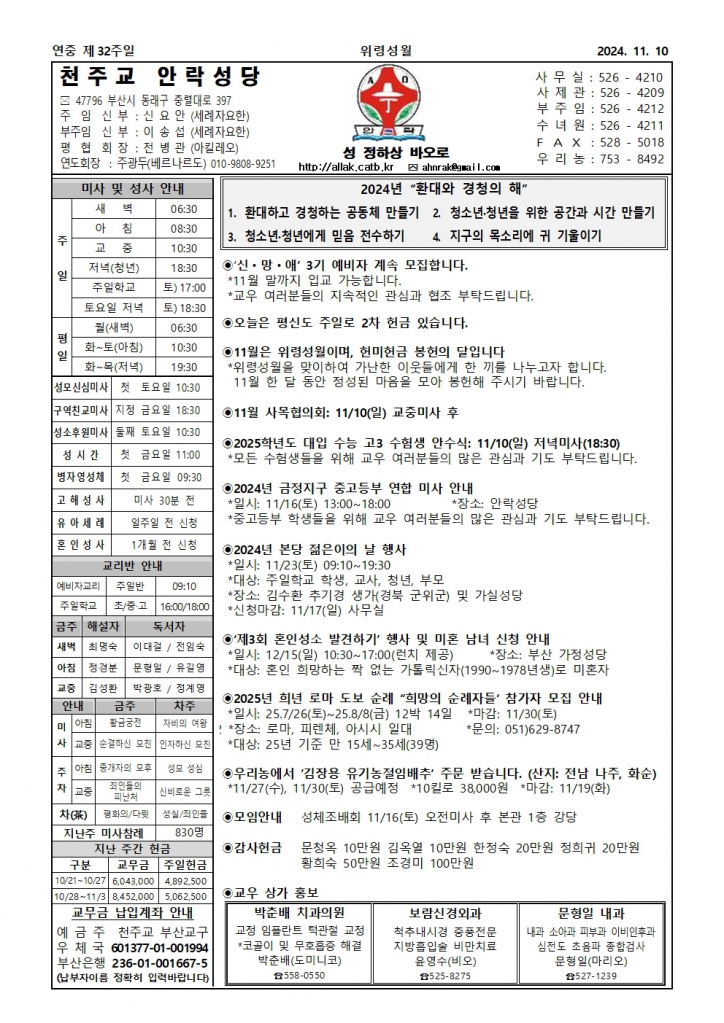 안락20241110001.jpg