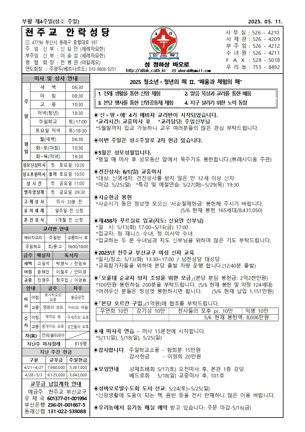 안락20250511001.jpg