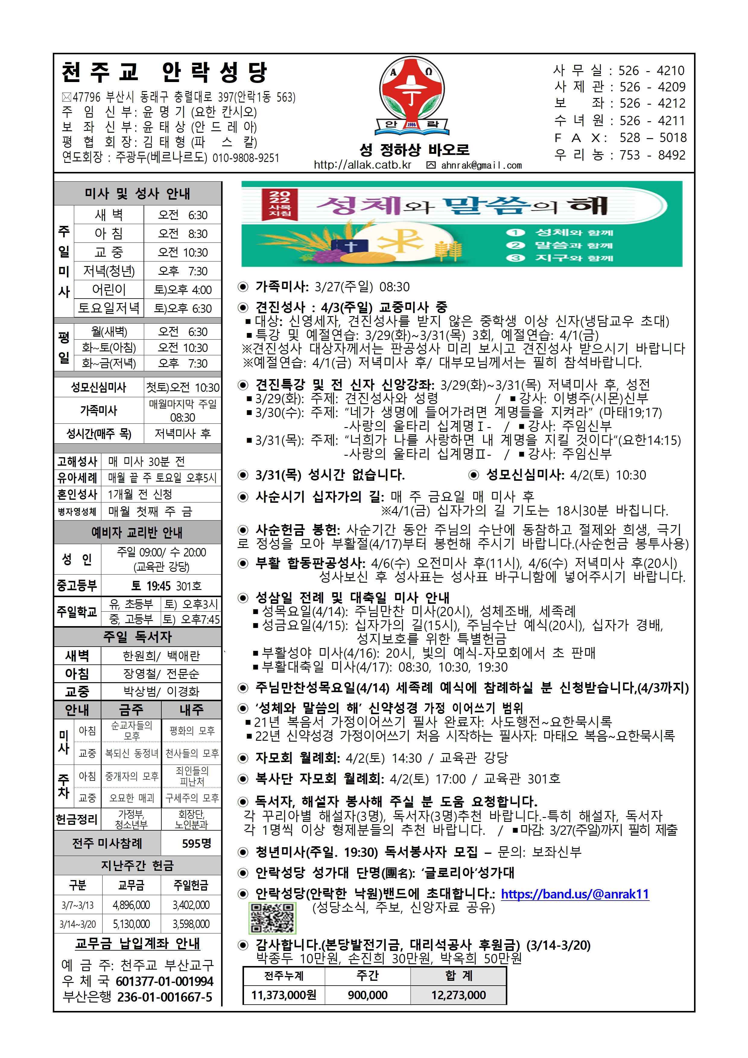 안락20220327001.jpg