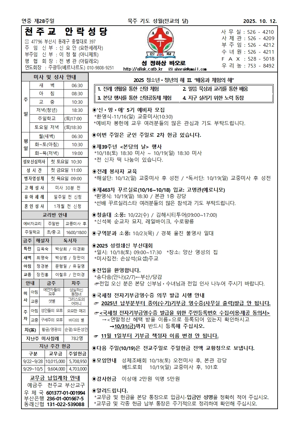 안락20251012001.jpg