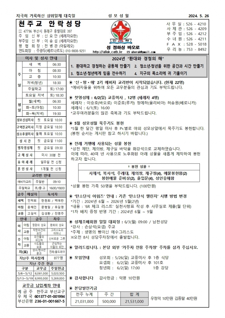 안락20240526001.jpg