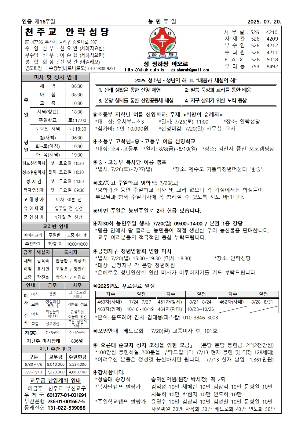 안락20250720001.jpg