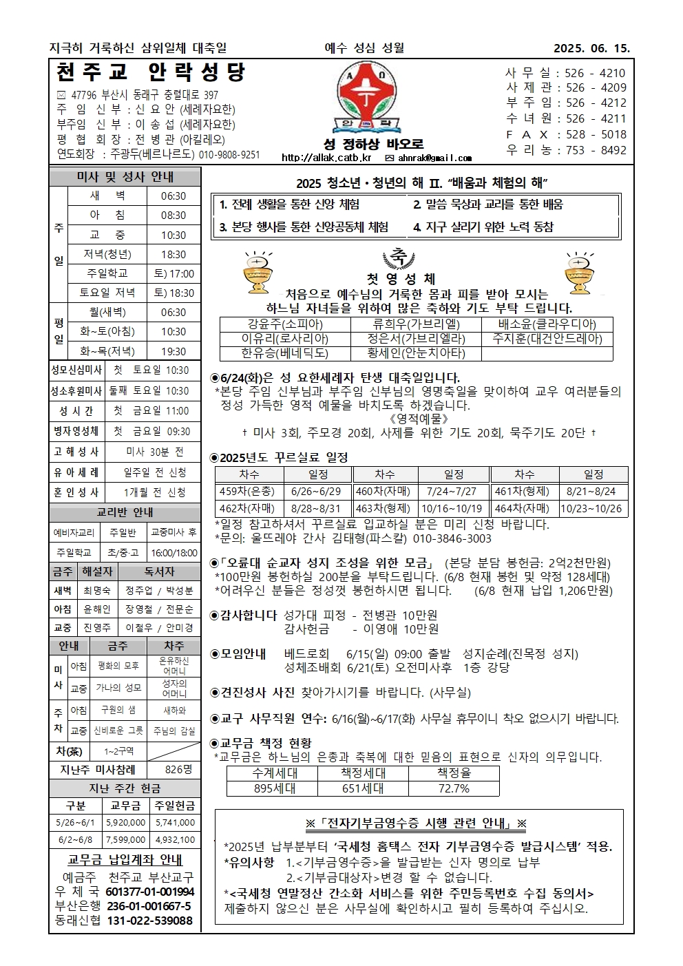 안락20250615001.jpg