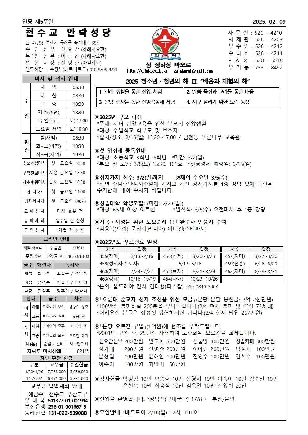 안락20250209001.jpg