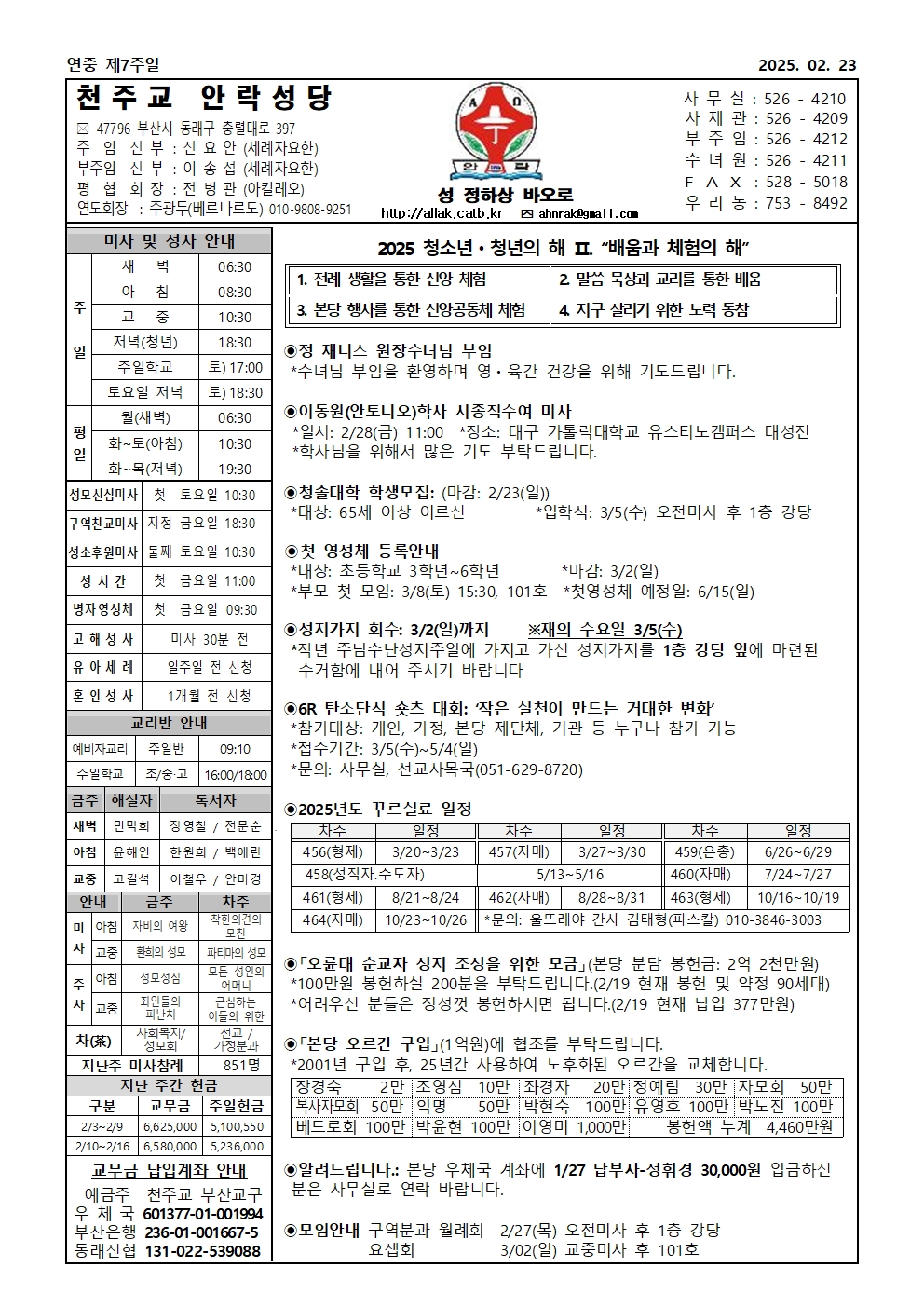 안락20250223001.jpg