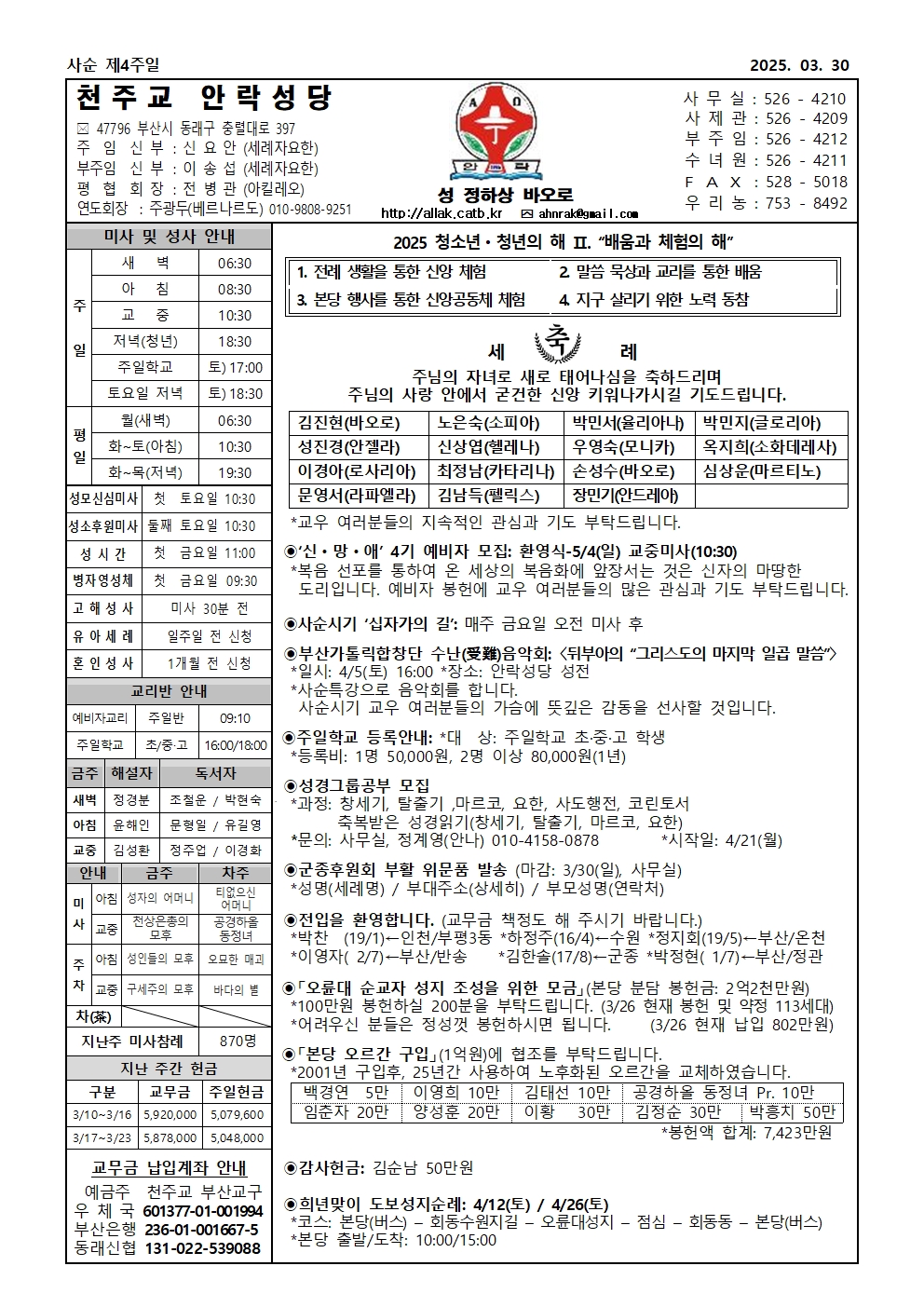 안락20250330001.jpg