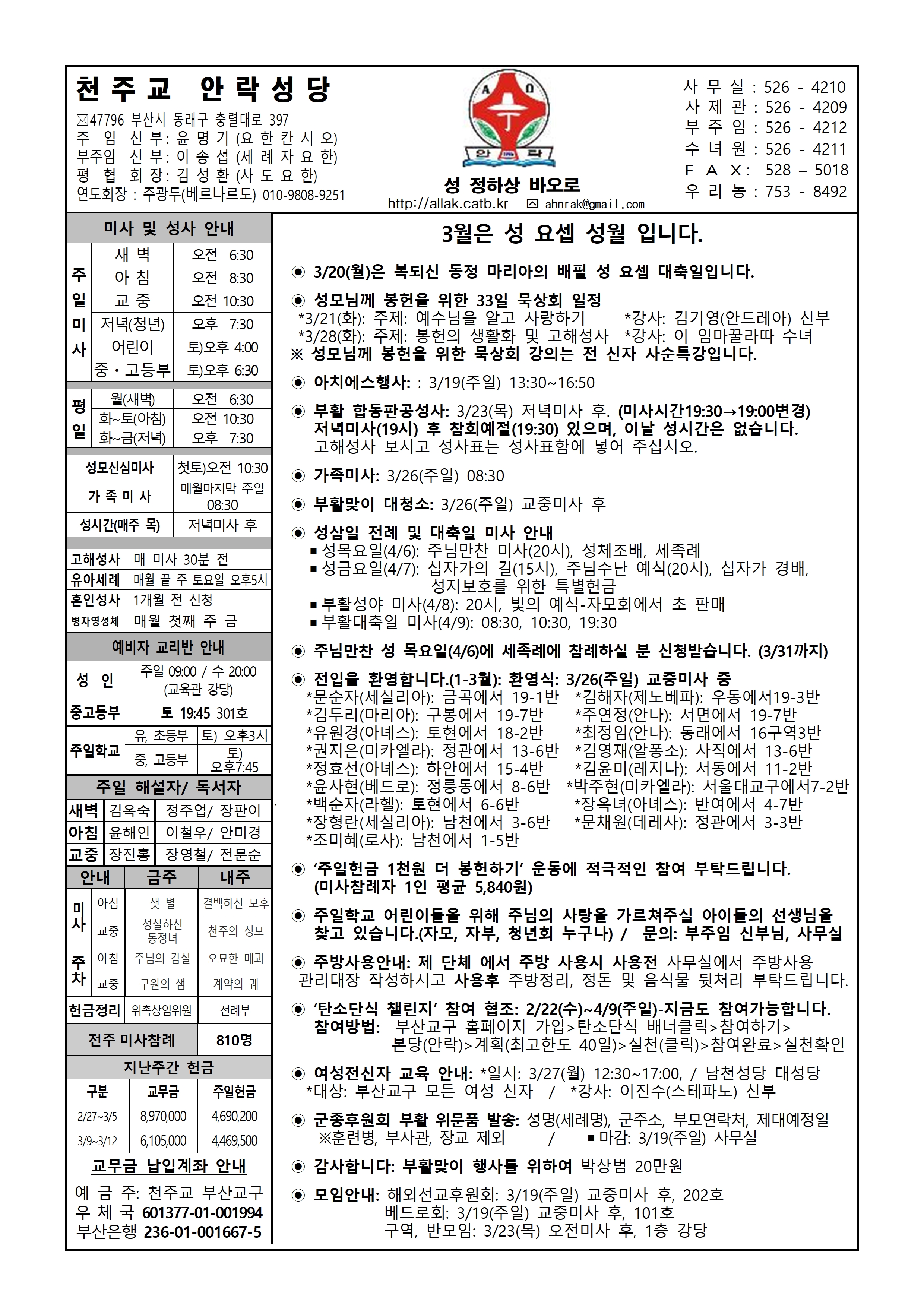 안락20230319001.jpg
