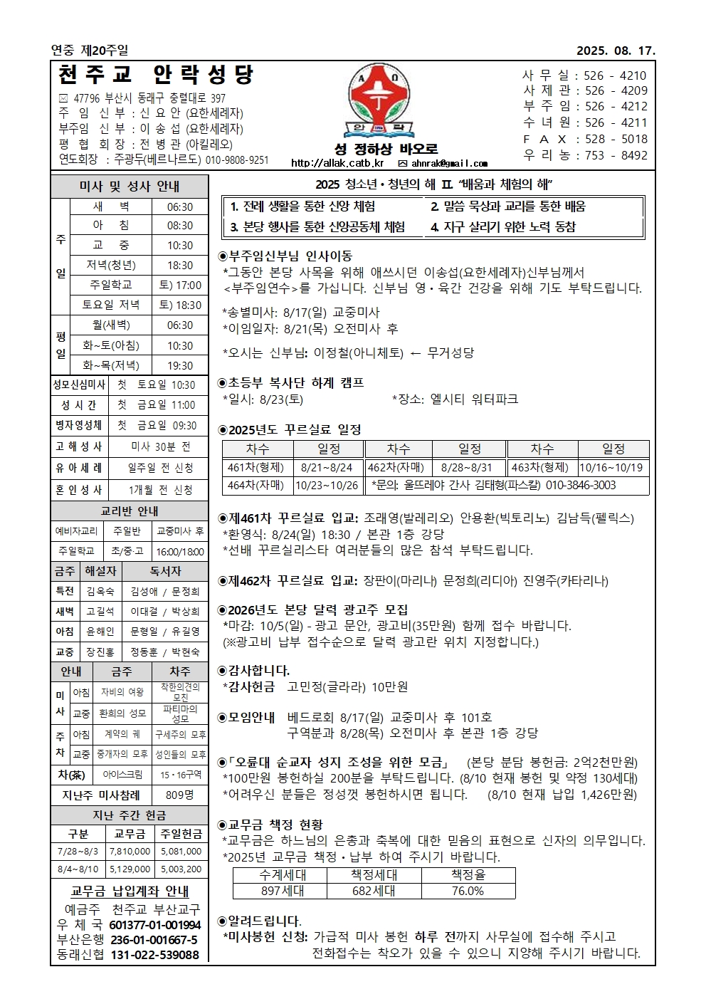 안락20250817001.jpg