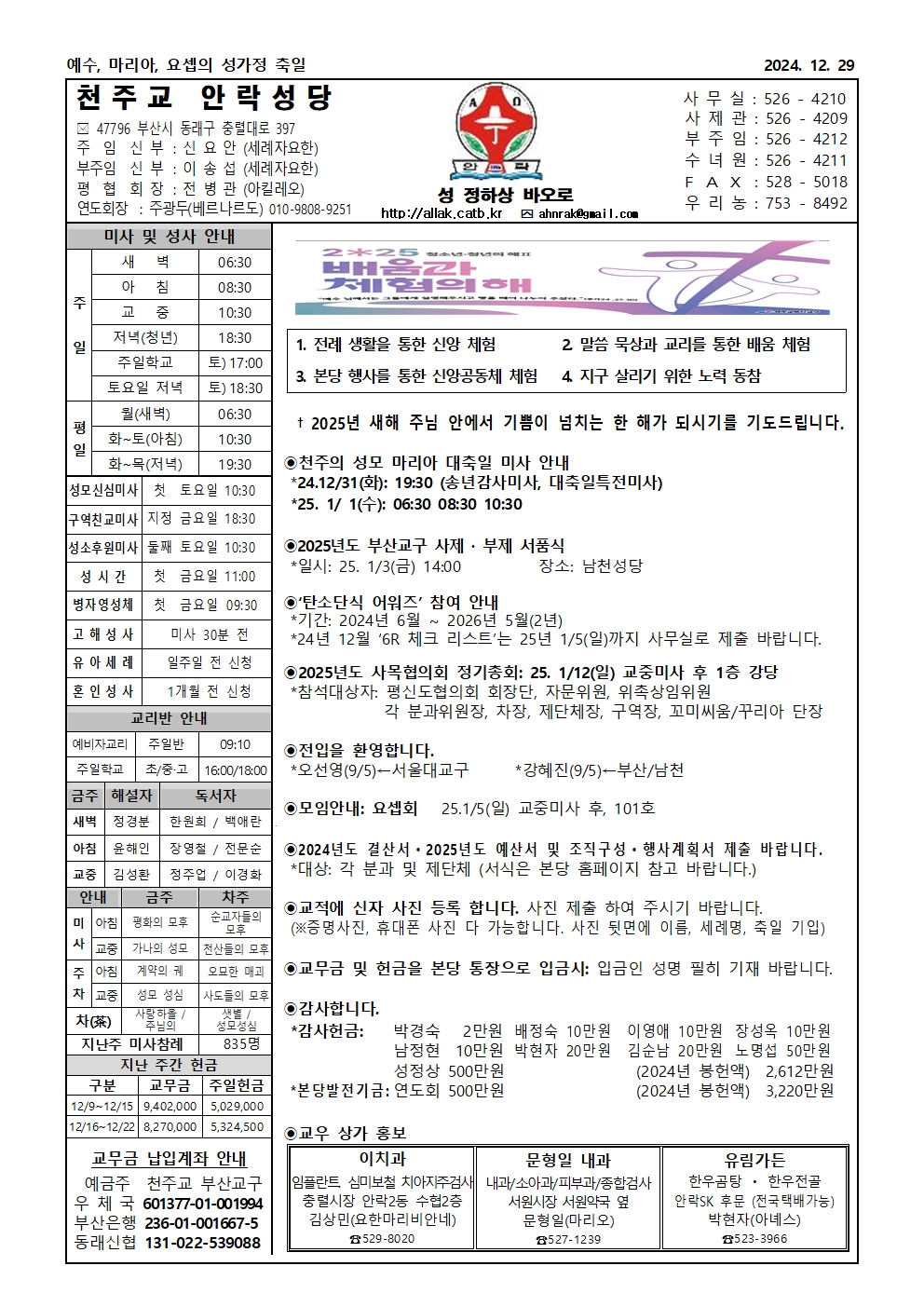 안락20241229001.jpg