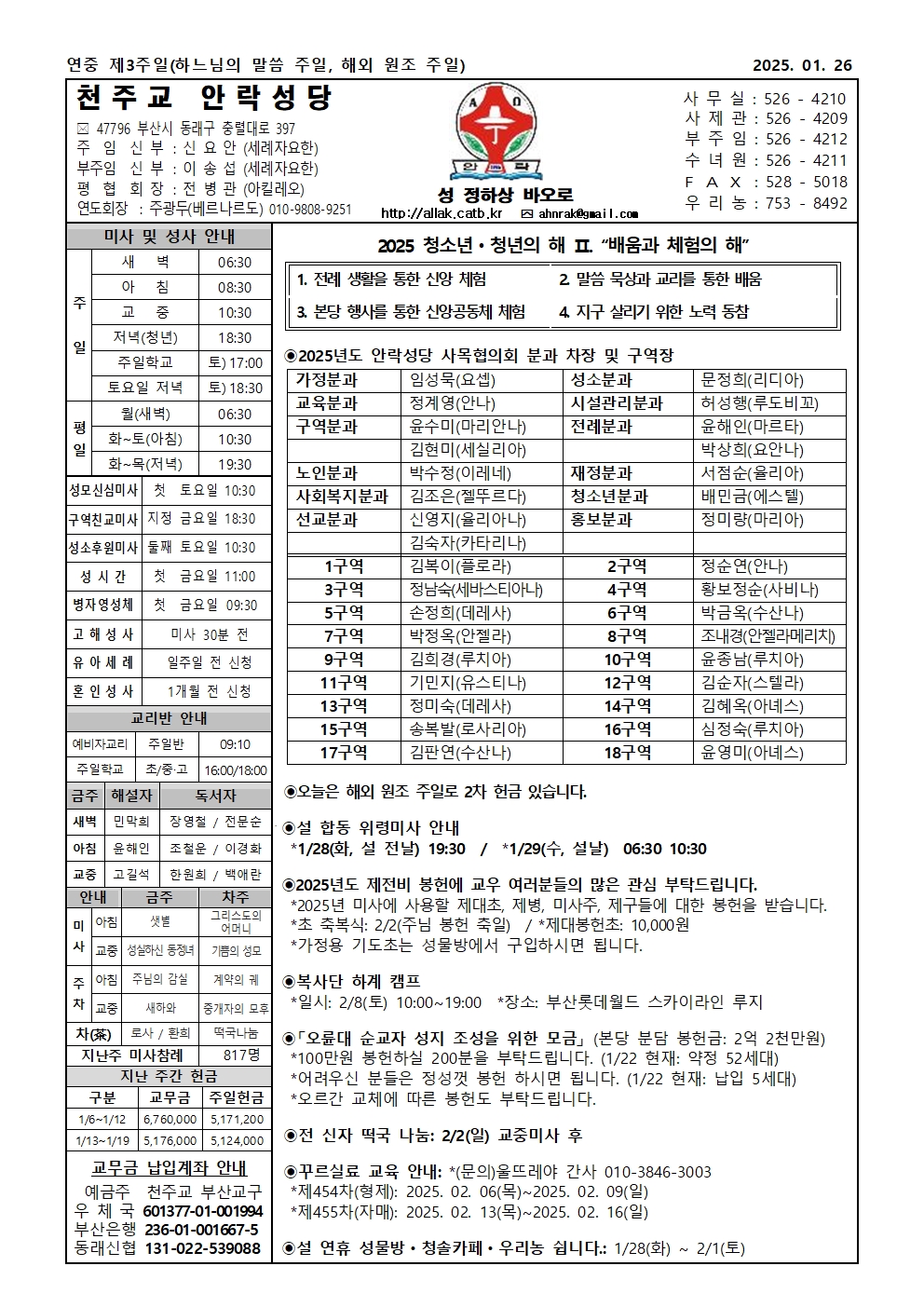 안락20250126001.jpg