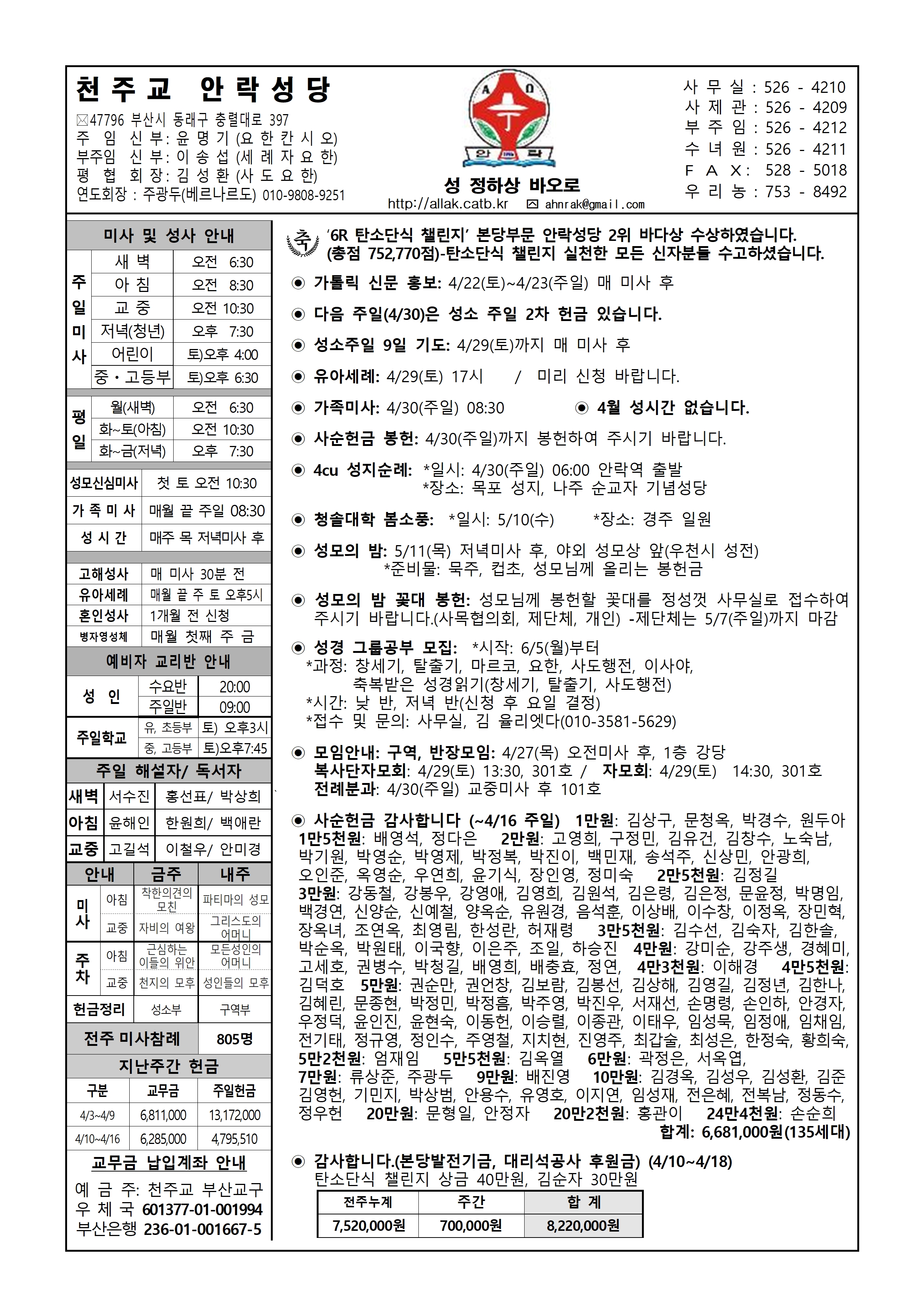 안락20230423001.jpg