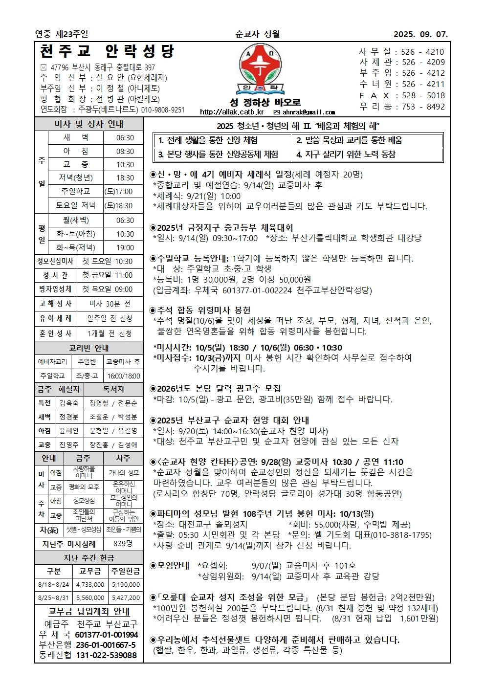 안락20250907001.jpg