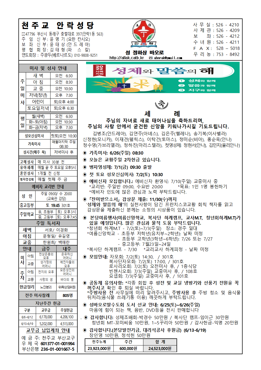 안락20220626001.png
