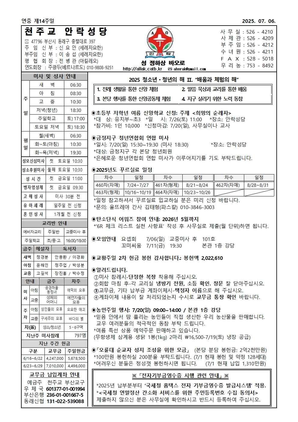 안락20250706001.jpg