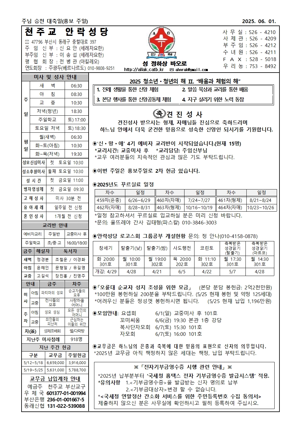 안락20250601001.jpg