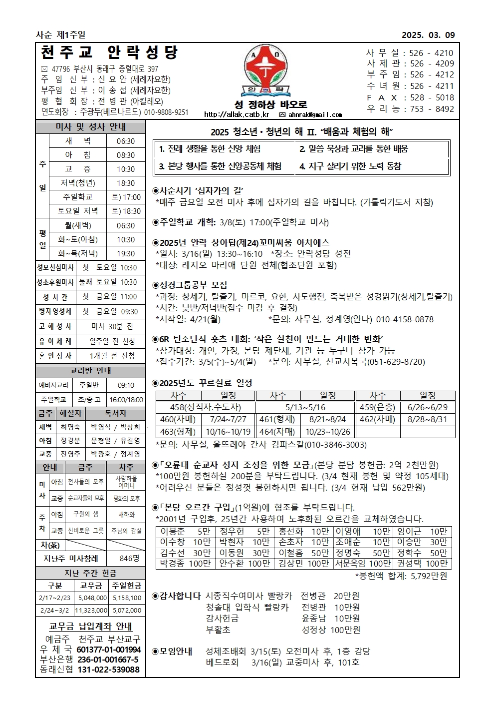 안락20250309001.jpg