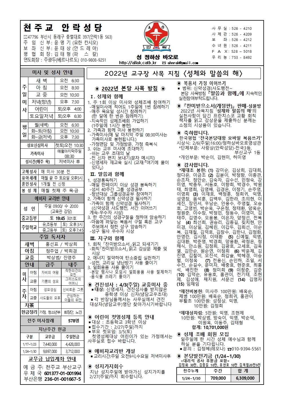 안락20220206001.jpg