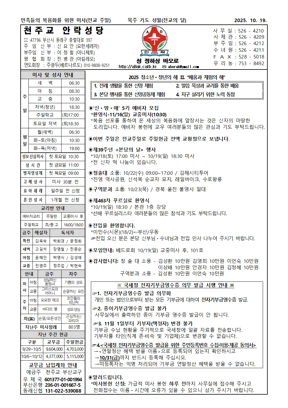 안락20251019001.jpg