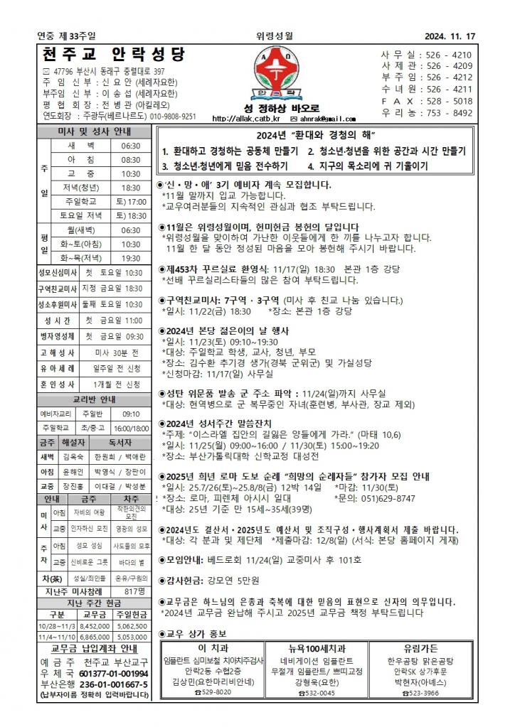 안락20241117001.jpg