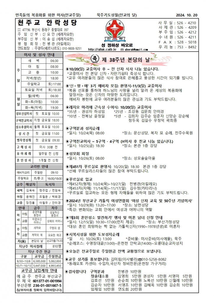 안락20241020001.jpg