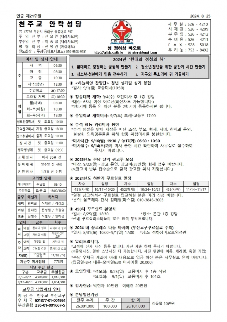 안락20240825001.jpg