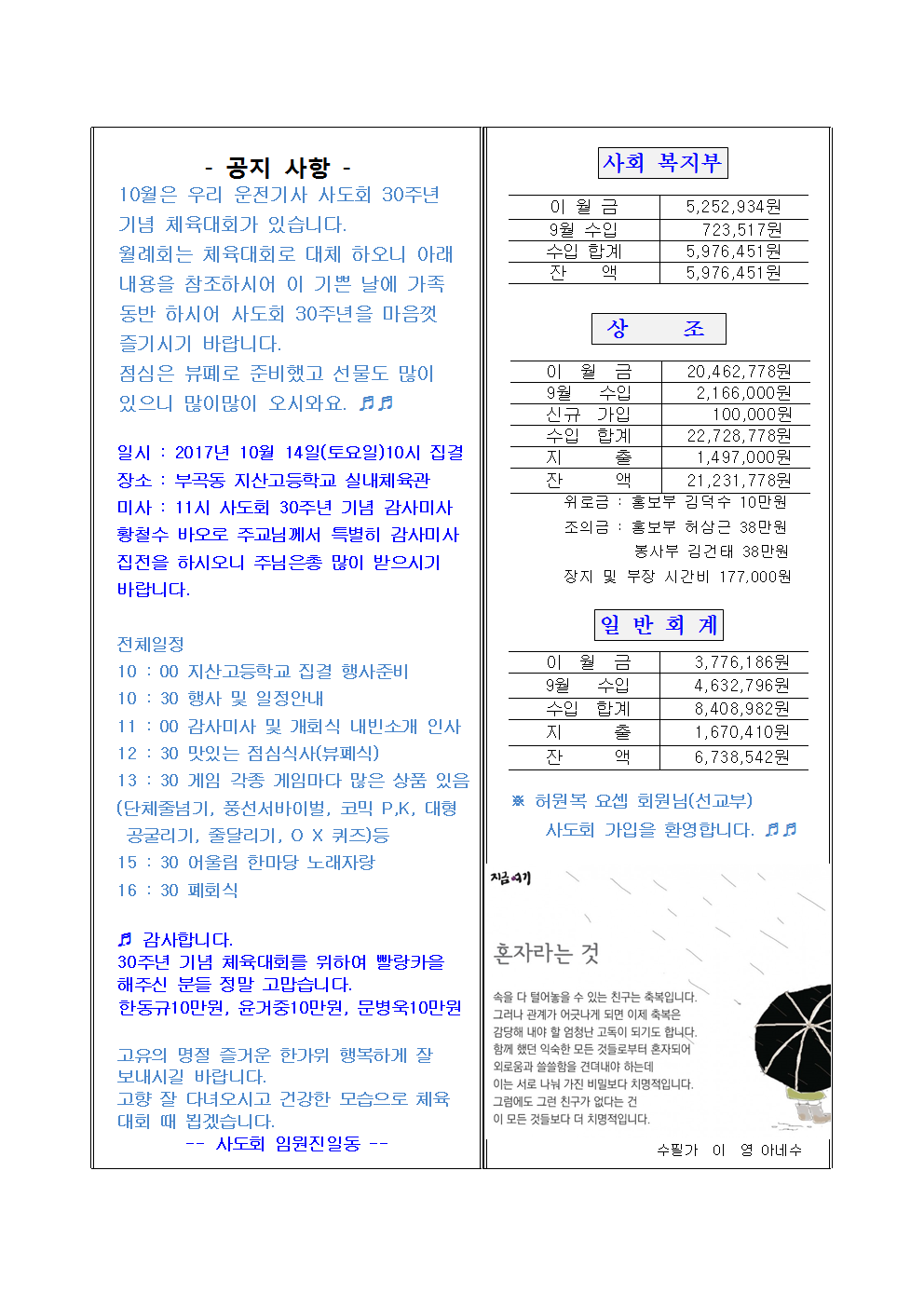 회보2017년10004.png