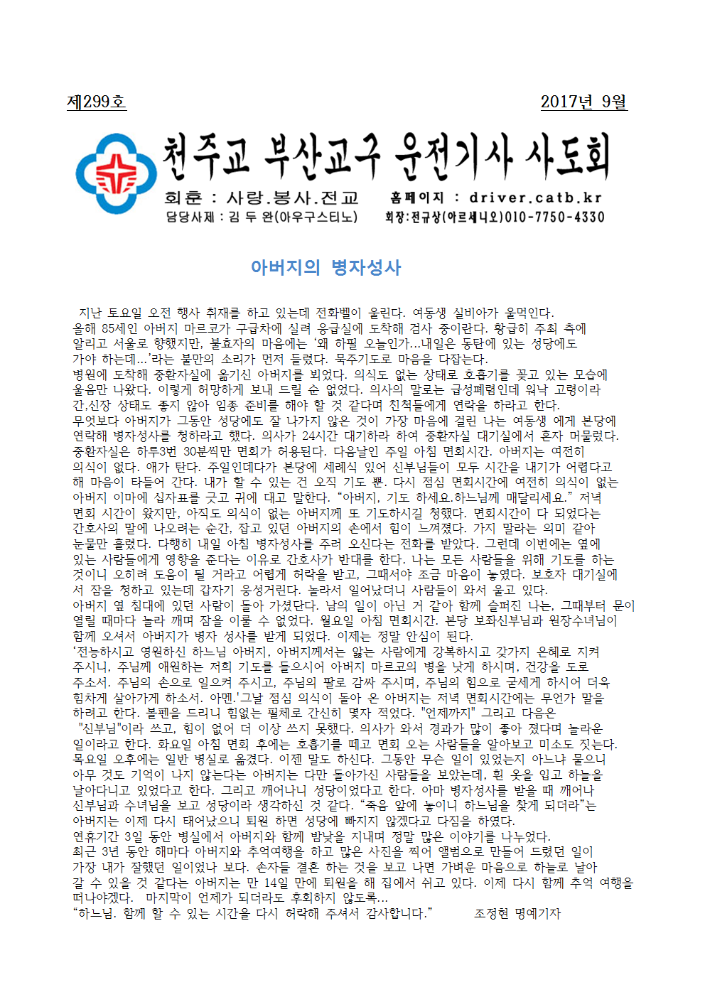 회보2017년 회보 양식001.png