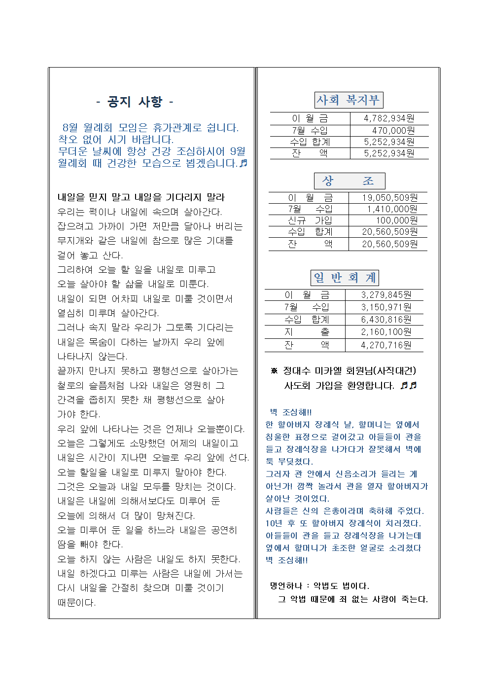 회보2017년 회보 양식004.png