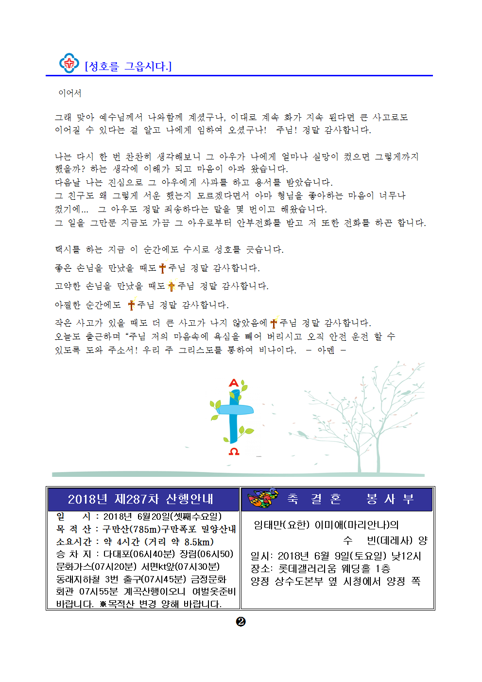 2018년6월회보002.png