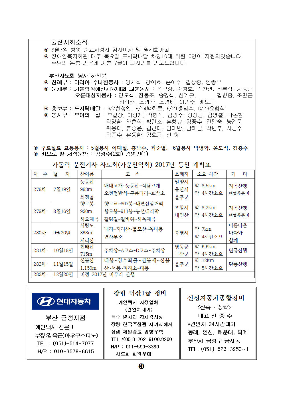 회보2017년7월003.png